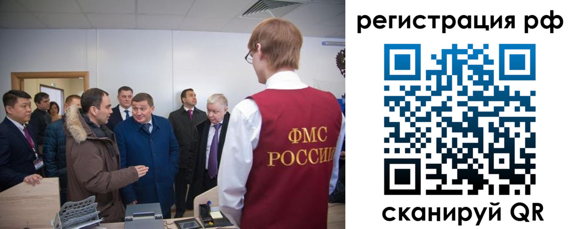 прописка для работы в Александрове