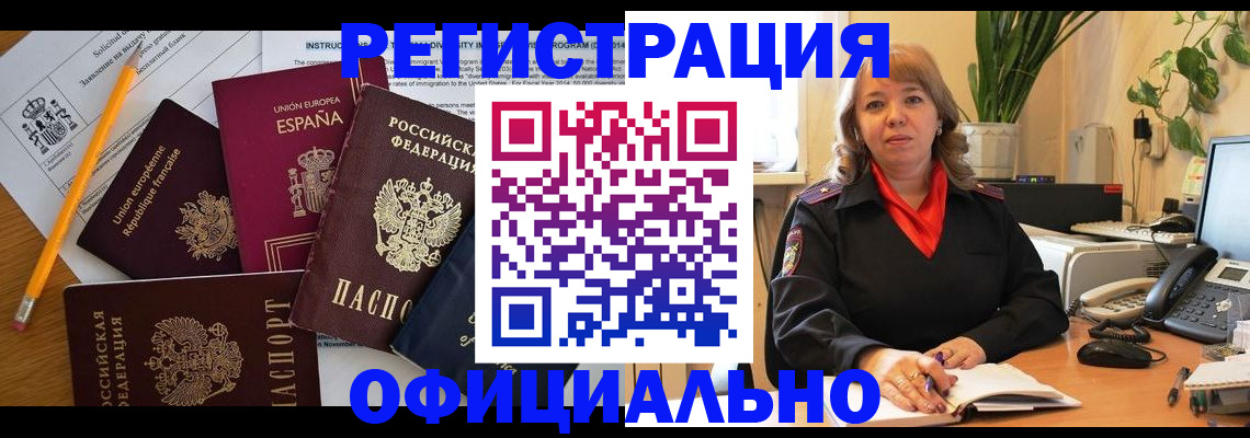 прописка для военкомата в Александрове