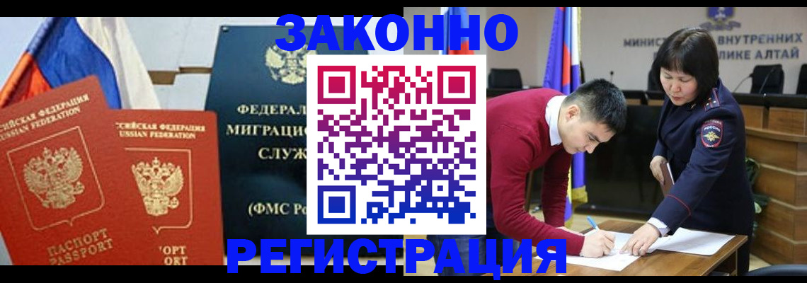 прописка гарантия в Александрове