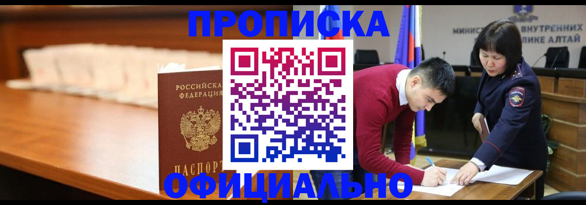 временная регистрация в квартире в Александрове