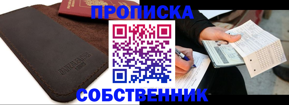 прописка в квартире в Александрове