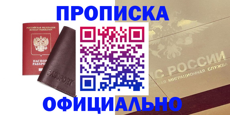 временная регистрация недорого в Александрове