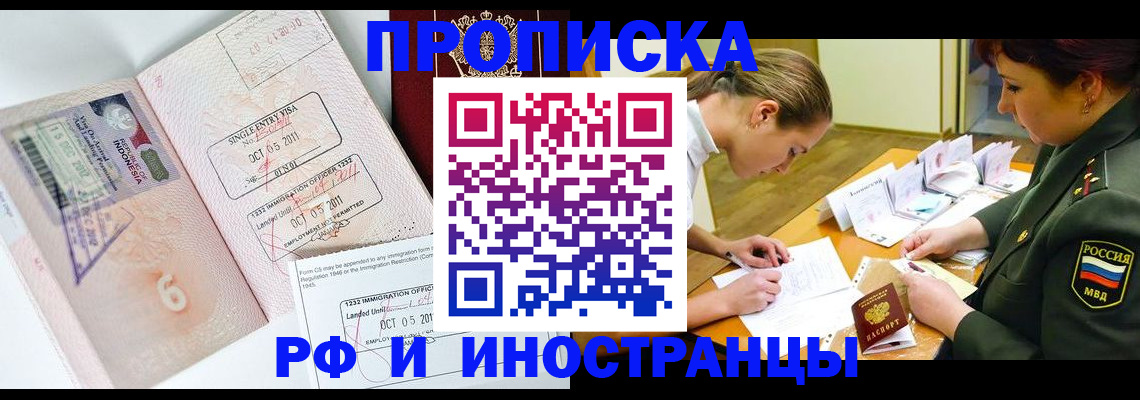 прописка для военкомата в Александрове