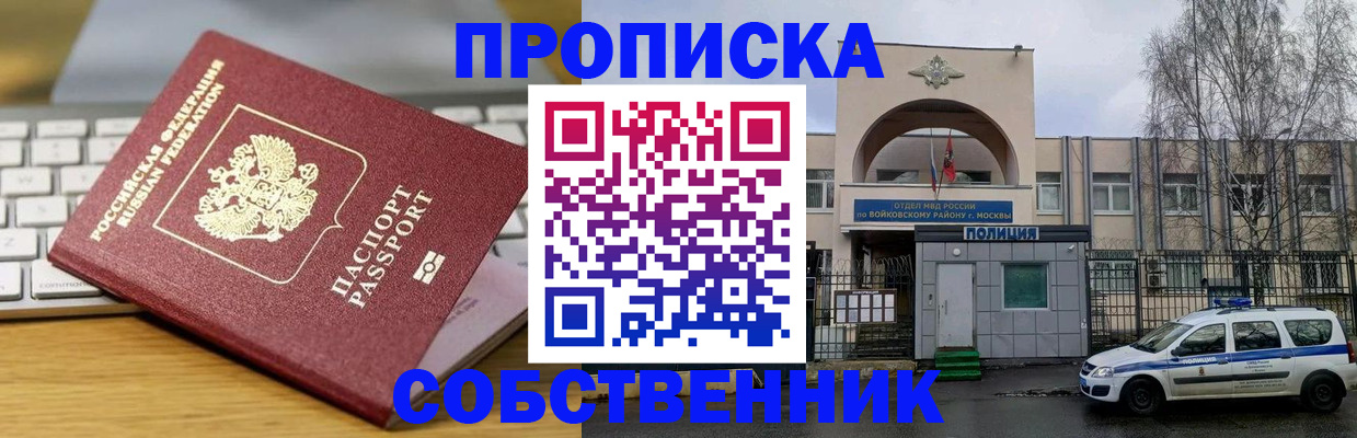 пропишу в квартире в Александрове