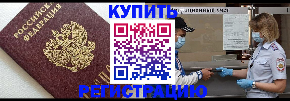 временная регистрация для школы в Александрове