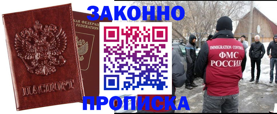 прописка для кредита в Александрове