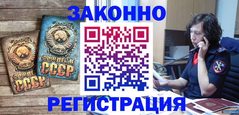 временная регистрация надежно в Александрове