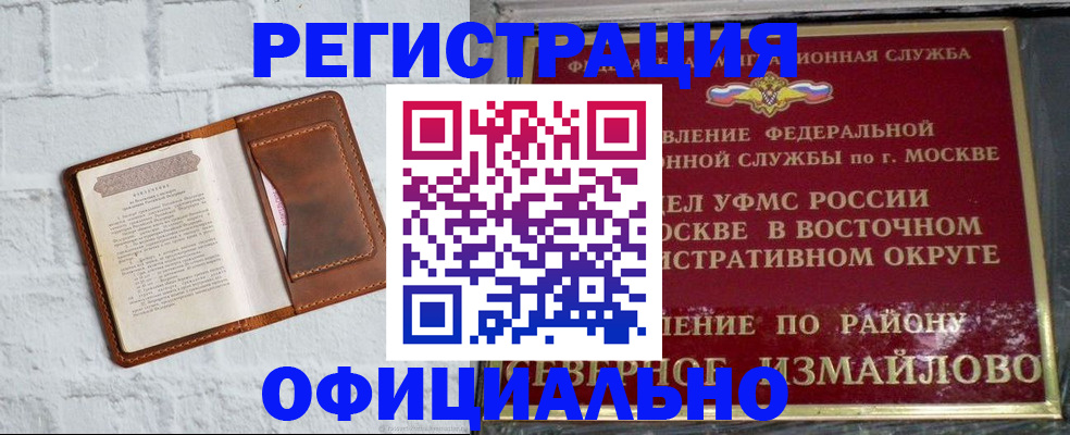 прописка ребенка в Александрове